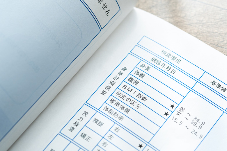 健康診断の結果